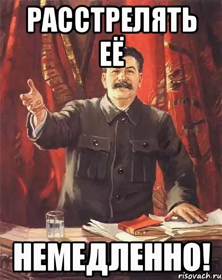 Сталин расстрелять мем. Мем ленин расстрелять. Расстрелять два раза. Расстрелять суку. Расстрелять суку.