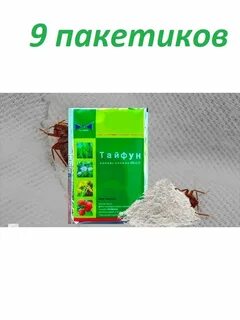 Средство тайфун