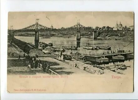 История твери