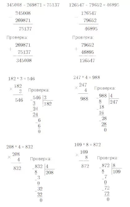 Частный остаток и выполни проверку.