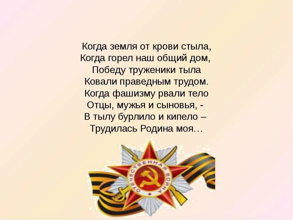 Стихотворение о дне победы. Стихи на 9 мая для детей. День Победы стихи для детей. Стихи о войне и победе. Стихи о победе.