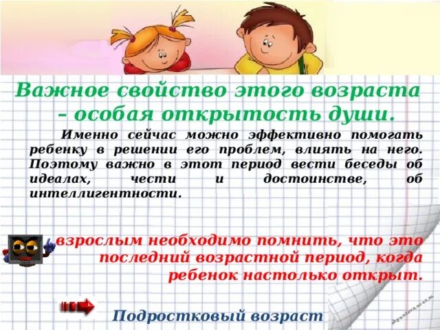 Картинка ребенок входит в пору своего физиологического взросления. Физиологическое взросление 4 класс памятки. Физиологическое взросление. Физиологическое взросление. Физиологическое взросление 4 класс памятки.