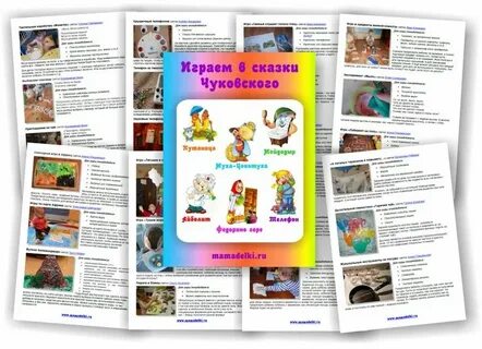 Вопросы к сказкам чуковского