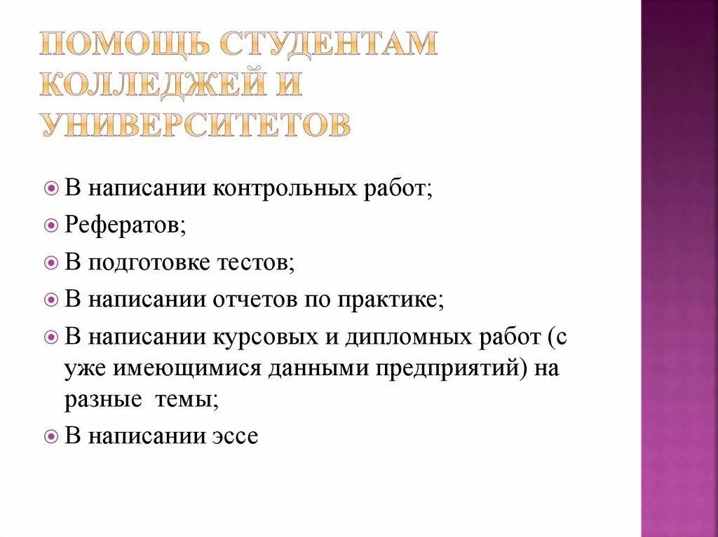 Помощь в написании контрольной работы. Виды помощи студентам. Помощь студентам в написании работ. Контрольная работа студента. Помощь в решении контрольных работ