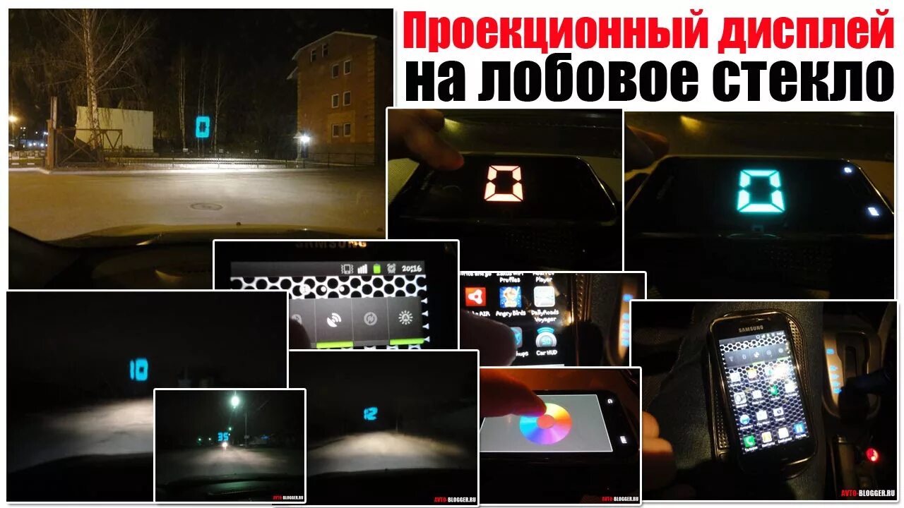 Как подключить проекцию на телефон. Проекция экрана. проекция экрана телефона. как сделать проекцию на лобовую. как делают проекционный дисплей.