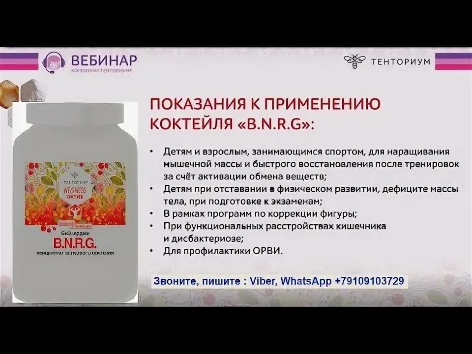 Продукция с коллагеном. Тенториум коллаген. Тенториум коллаген. Тенториум коллаген плюс с сухим медом. Тенториум массажный крем.