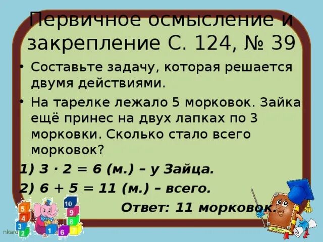 Текстовые задачи на умножение 2 класс. Задачи на умножение и де. Задачи рна умножение и дление. Задачки на деление и умножение. Задачи на умножение и деление.