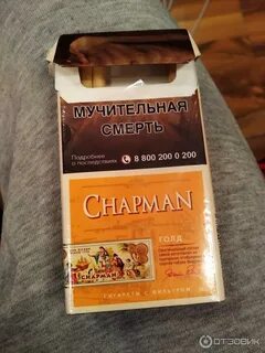 Чапман классика отзывы