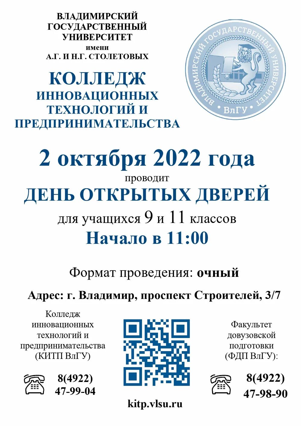 китп влгу. колледж инновационных технологий и предпринимательства влгу. колледж октябрьский башкортостан окск. китп влгу. влгу преподаватели физики китп.