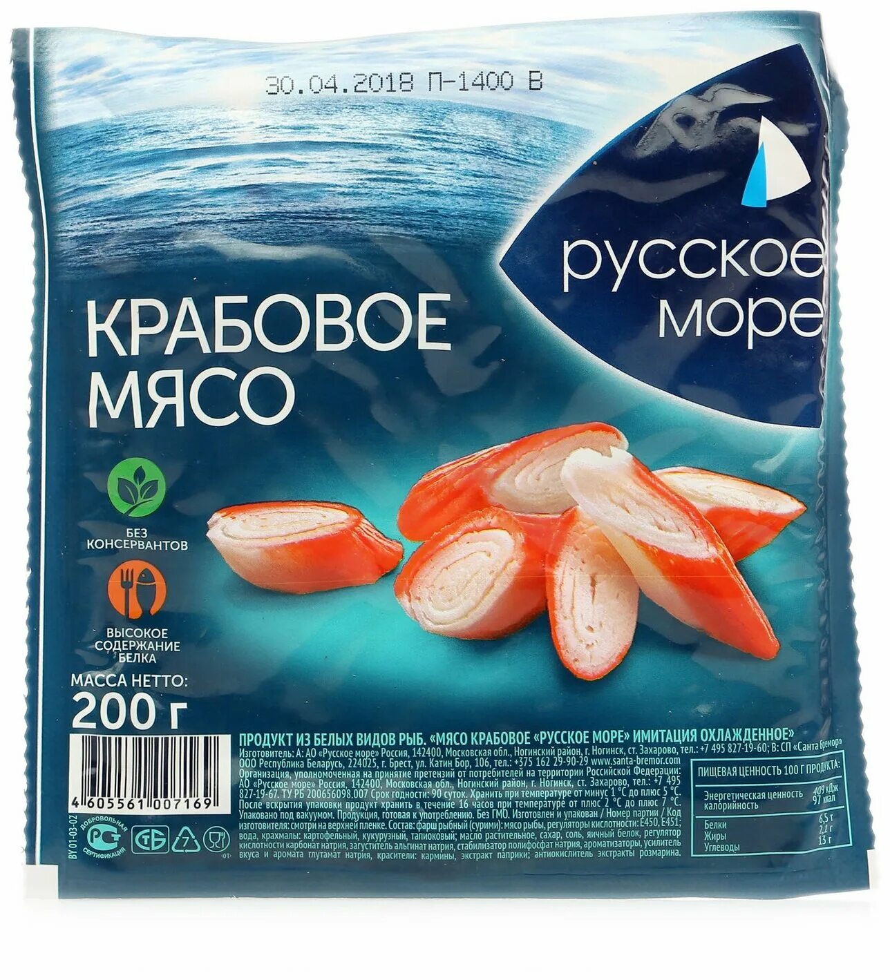 Отзыв о Крабовое мясо "Русское море" В крабовом мясе, крабов не обнаружено.