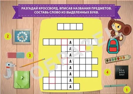 Найди слова телевизор