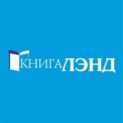 Книгалэнд