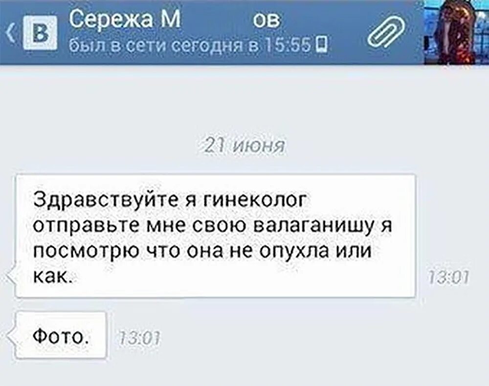 Если нет отправьте мне его