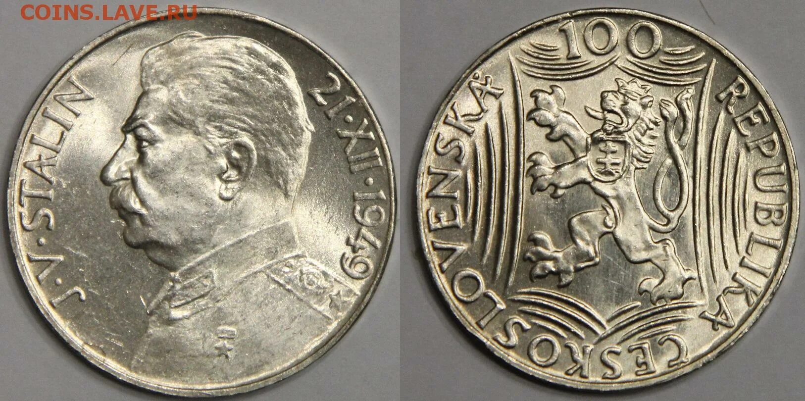 100 крон сталин. Монеты с изображением сталина. 100 крон 1949 сталин. 100 крон сталин. 100 крон сталин.