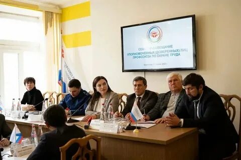 Заседание по охране труда