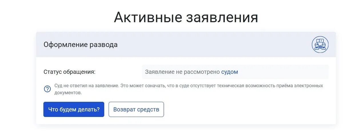 Податьвсуд рф кабинет. Податьвсуд РФ мошенники. Податьвсуд.РФ. Податьвсуд.РФ заявление. Податьвсуд.РФ как вернуть деньги с сайта.