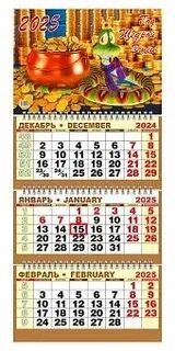 Календарь на 25г