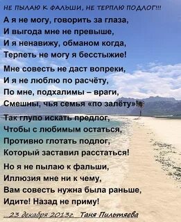 Виды фальши