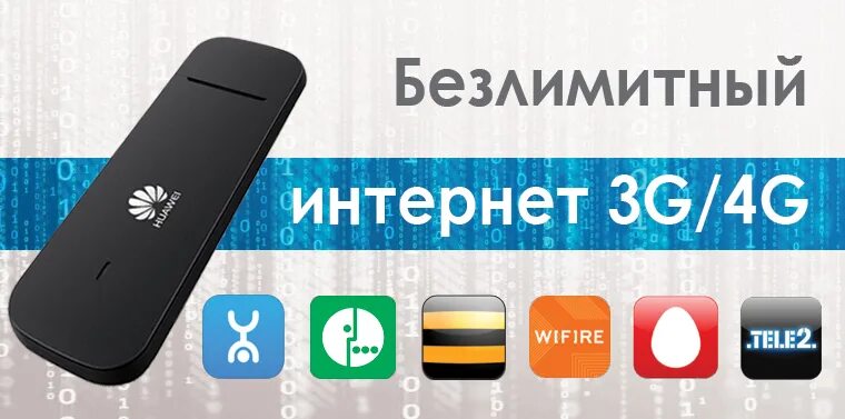 4g без интернета. Безлимитный интернет. Безлимитный 4g+. Безлимитный мобильный интернет. 4g интернет.