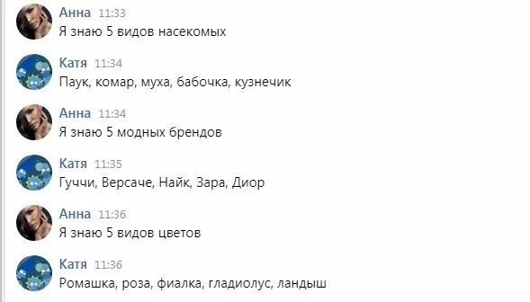 В какие игры можно играть по переписке. Игры в переписке с парнем. Игры по переписке. Во что можно поиграть в переписке. Игры на расстоянии по переписке