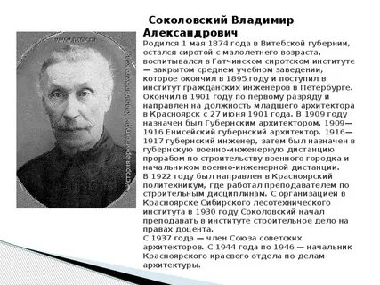 Соколовский край