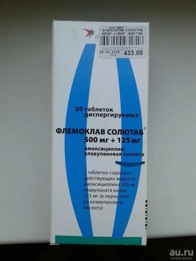 флемоклав солютаб 875 мг+125. флемоклав солютаб 125 мг. флемоклав солютаб таблетки диспергируемые 1000мг. флемоксин солютаб 250 мг. флемоклав суспензия для детей 250.