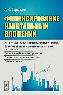 Инвестиционный проект книги