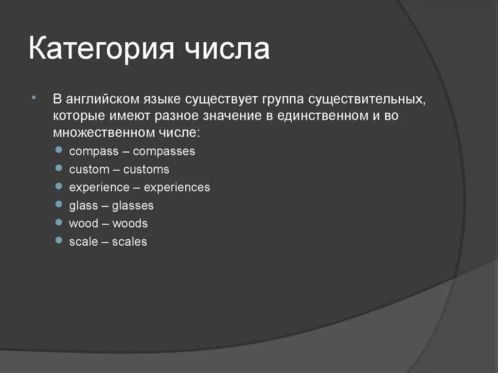 Категориальные и числовые данные