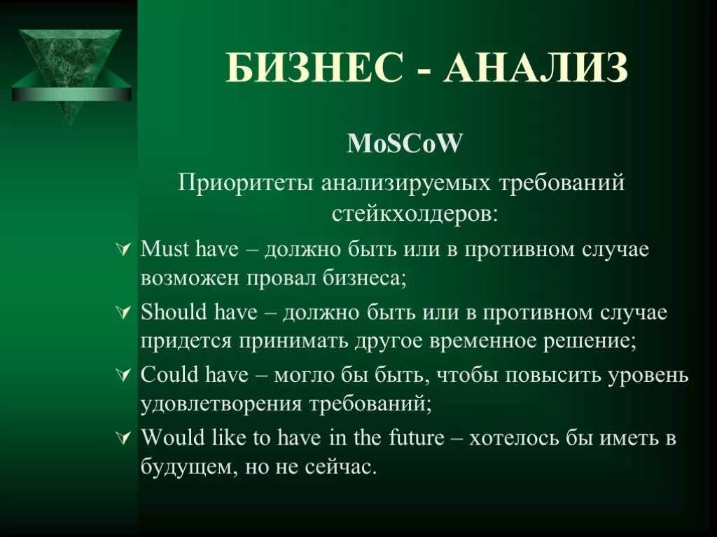 Анализ деловой среды. Анализ и оптимизация бизнес-процессов. Бизнес анализ. Анализ бизнес-процессов организации. Задачи бизнес анализа.