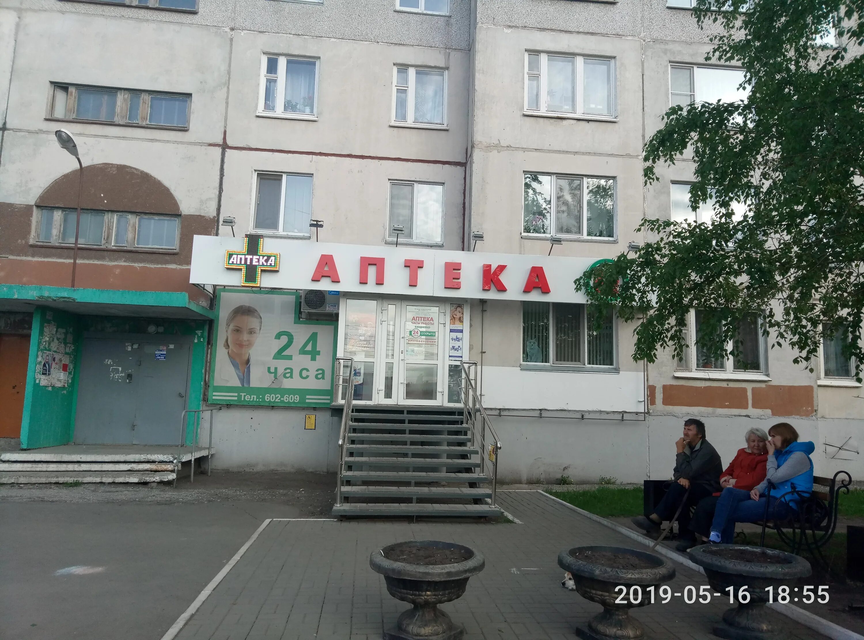 Здоровье курган отзывы. Здоровье курган отзывы. Здоровье курган отзывы. Здоровье курган отзывы. Аптека здоровье курган.