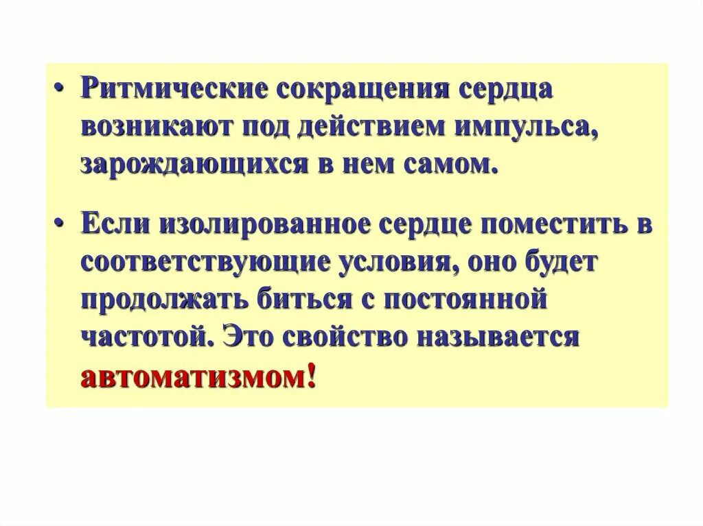 В 1 мин сердце сокращается сердечный цикл. Сокращение предсердий и желудочков. Сердечное сокращение 7 букв. Сердечное сокращение 7 букв. Сердечное сокращение 7 букв.