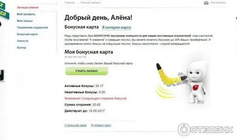 5 элемент карта