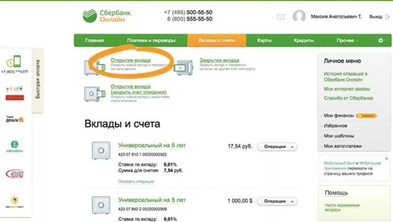 Сбербанк вклады счета накопительные для физических. Счет Сбербанка. Открытый счет в Сбербанке это. Валютный счет в Сбербанке.