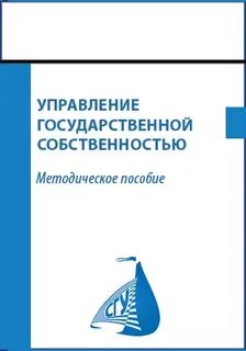 Самоуправление методические рекомендации