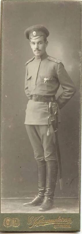 Хорунжий забайкальского казачьего войска. Хорунжий казак 1890. Георгиевский кавалер атаманского полка. Хорунжий отвечал за. Казачий хорунжий амурского войска.