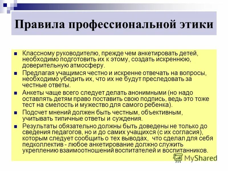характеристика работы классным руководителем