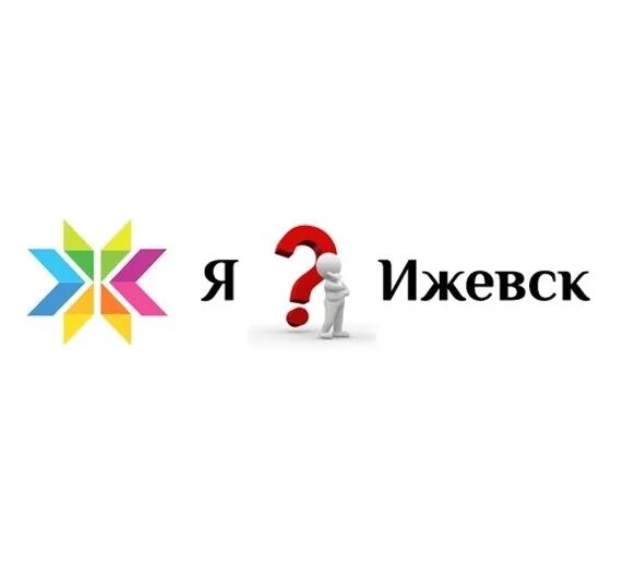 Логотип ижевска. Ижевск логотип. ртк ижевск логотип. новый город ижевск логотип. управление образования ижевск лого.