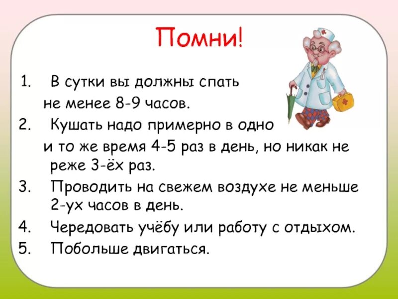 Сколько раз должно быть. Сколько нужно кушать в день. сколько раз в день нужно питаться. сколько нужно есть в день. колько раз в дееь еужно пиатьься.