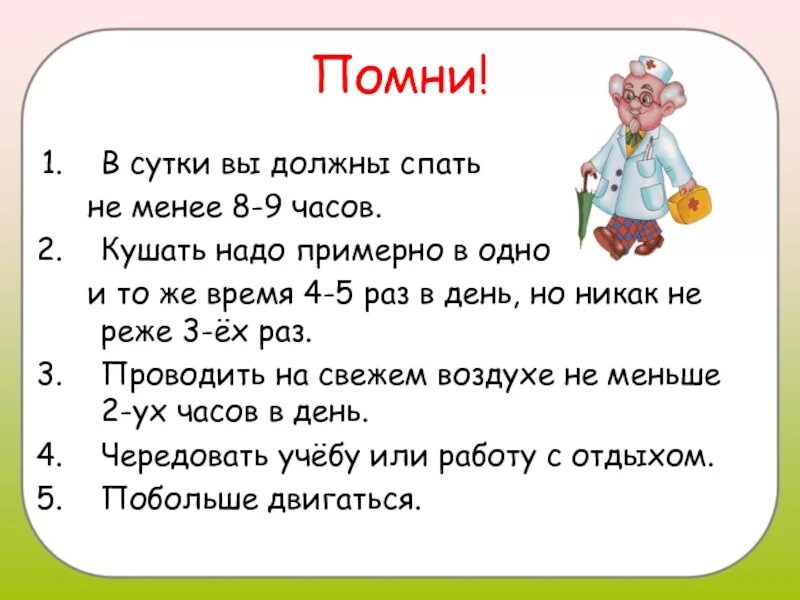 Сколько можно ем. Сколько нужно кушать в день. Сколько раз в день нужно питаться. Сколько нужно есть в день. Колько раз в дееь еужно пиатьься.