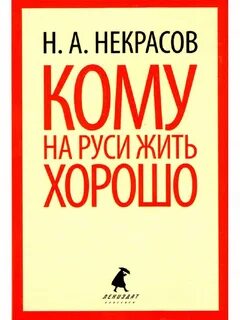 Жить хорошо книга отзывы