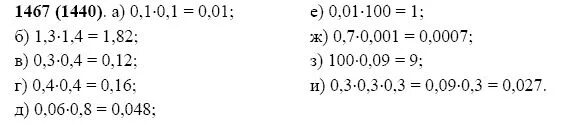 Математика 5 класс страница 223 номер 1467. Математика 5 класс номер 1440. Математика 5 класс Виленкин 1440. Математика 5 класс страница 223 номер 869