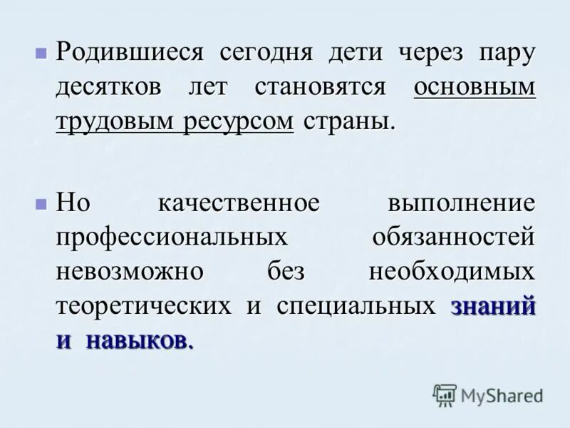 Пару десятков лет. Пару десятков лет