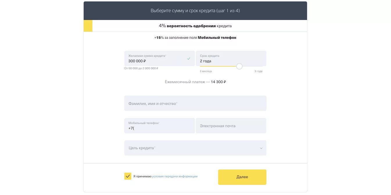 Займ через тинькофф айди. Тинькофф банк карта. Заявка на кредитную карту тинькофф. Оплата тинькофф. Банки партнеры тинькофф.