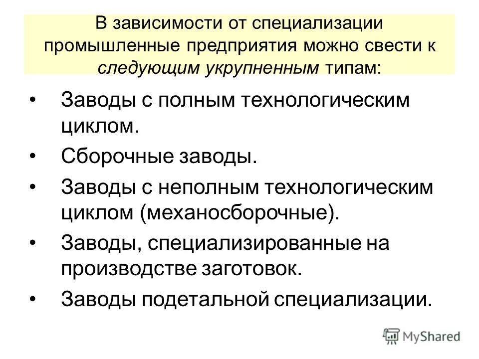промышленная специализация это. промышленная специализация. причины промышленной специализации. промышленная специализация это. промышленная специализация это.