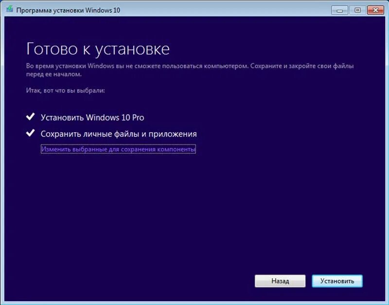 Как установить винду 10. Установщик Windows 10. Обновление до Windows 7. Установщик приложений Windows 10. Установка обновлений Windows.