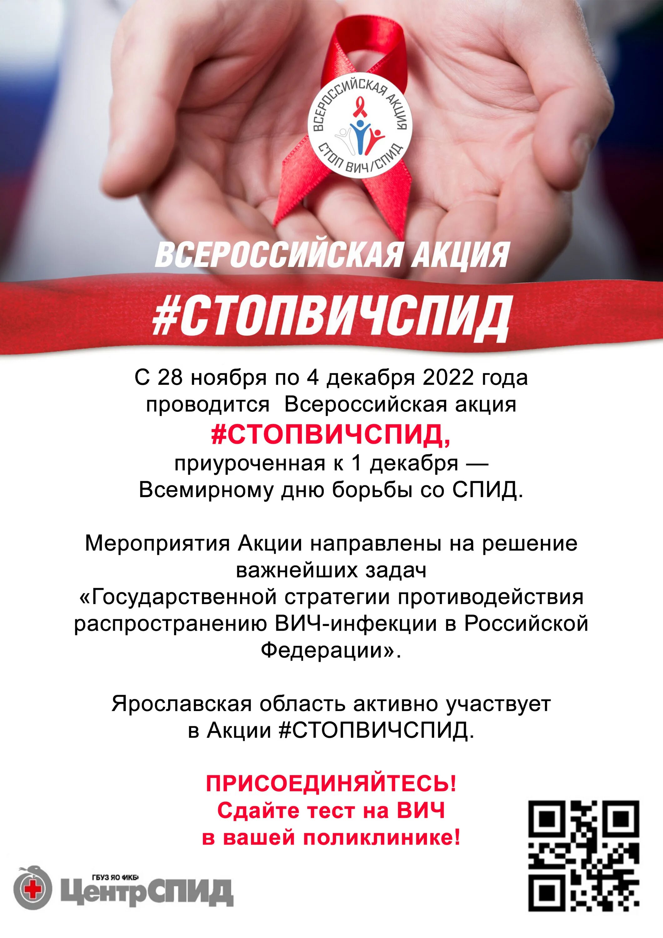 красная ленточка. вич hiv. спид. ретровирус вич. вич инфекция.