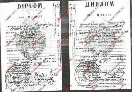 Забрал документы из вуза