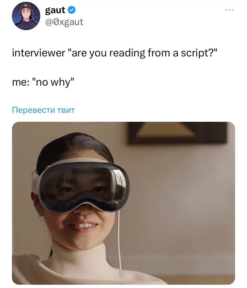 Очки вижен про. Очки apple vision. мемы с очками. очки смешанной реальности apple. мемы про очки эпл.