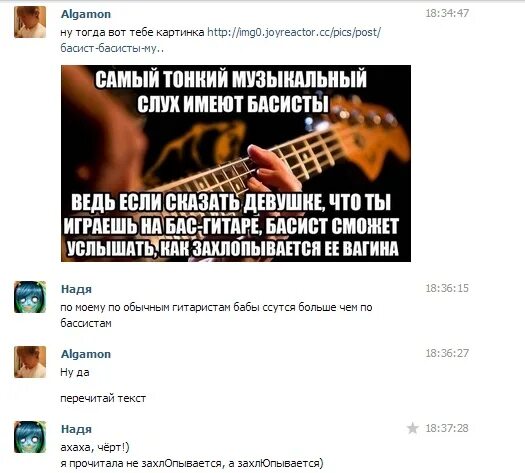 Басист мем. Шутки про басиста. анекдот про басиста. мемы про басистов.