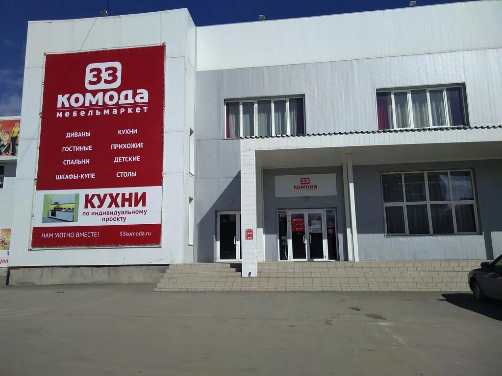 южноуральск мебельный магазин по улице яблочкова. мебельные магазины в южноуральске. мебельный магазин южноуральск. комиссионный магазин южноуральск. мебельные магазины в южноуральске.